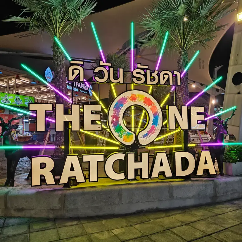 The One Ratchada夜市入口,看起來很寬敞