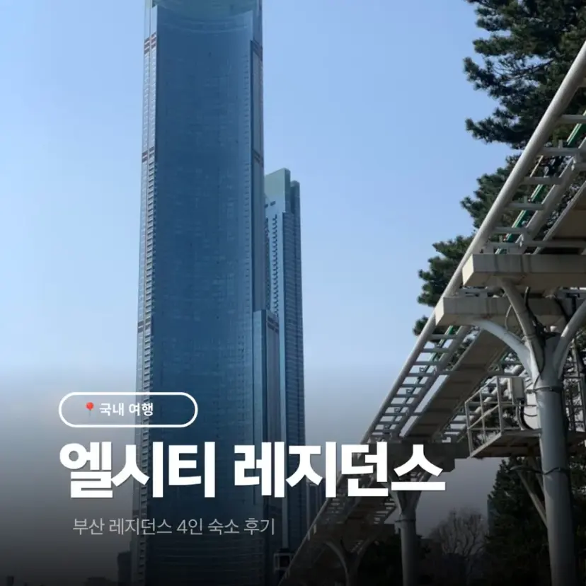 Haeundae LCT Residence Mipo Harbor View Ocean Junior Suite
