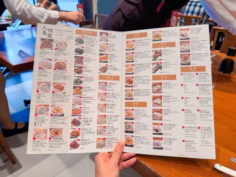 Din Tai Fung Taipei 101