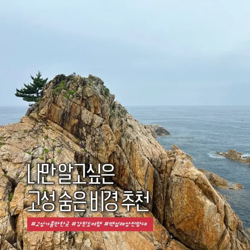 Baekseom Maritime Observatory