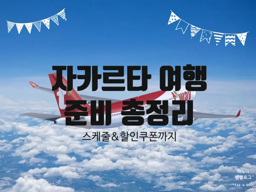 ティーウェイ航空 A330機体の写真